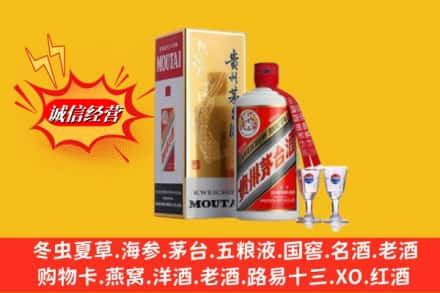 阿坝小金县回收茅台酒