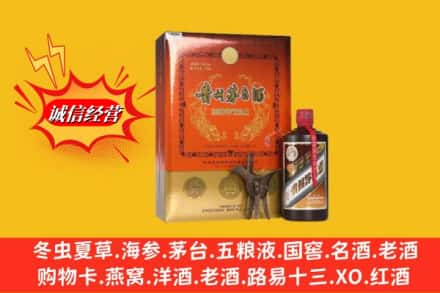 阿坝小金县回收贵州茅台酒