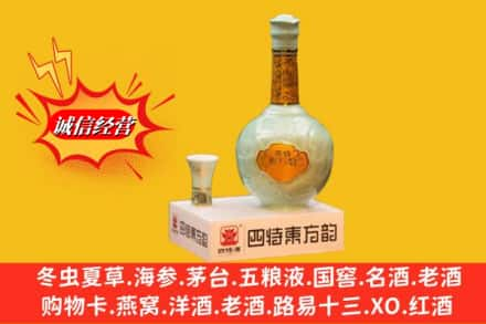 阿坝小金县求购回收四特酒