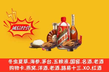 阿坝小金县烟酒回收礼品